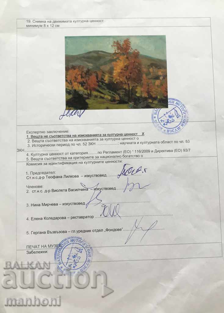 1444 Ganyu Ivanov Koichev Essen oil canvas identification - 6 1444 Ganyu Ivanov Koichev Essen oil canvas identification - 6