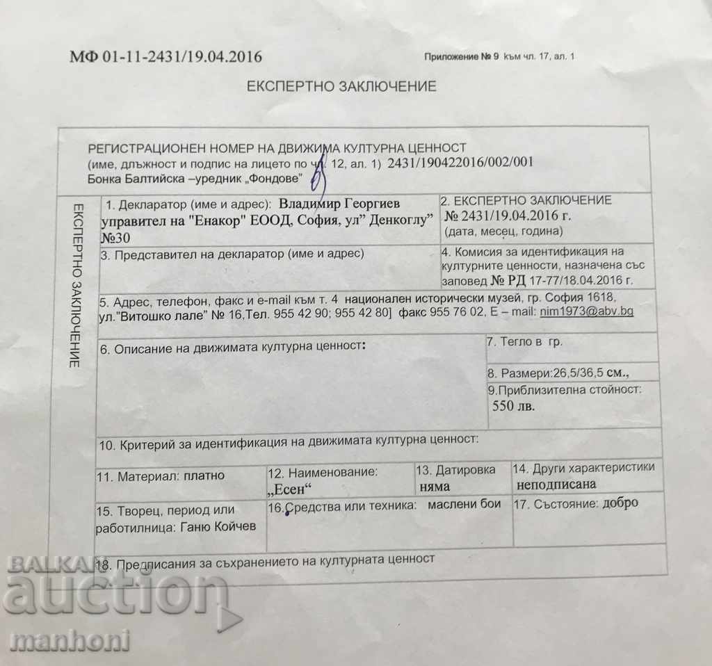 1444 Ganyu Ivanov Koichev Essen oil canvas identification - 7 1444 Ganyu Ivanov Koichev Essen oil canvas identification - 7