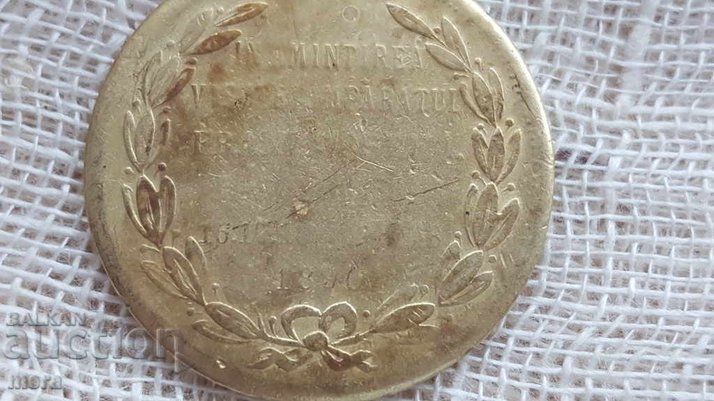 Austro-Hungarian Medal - 1896 with price 48.00 BGN | € 24.54 Austro-Hungarian Medal - 1896 with price 48.00 BGN | € 24.54