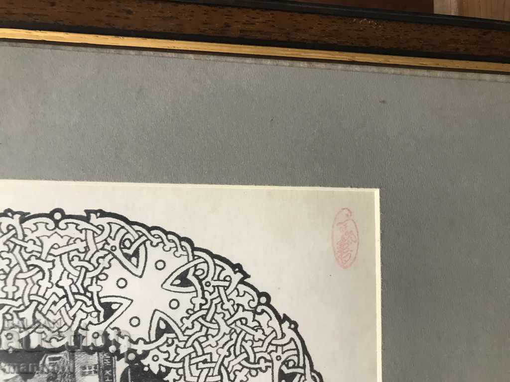 Auction 1445 Georgi Tsanev Dryanovo Monastery ink pen circa 1920. Auction 1445 Georgi Tsanev Dryanovo Monastery ink pen circa 1920.