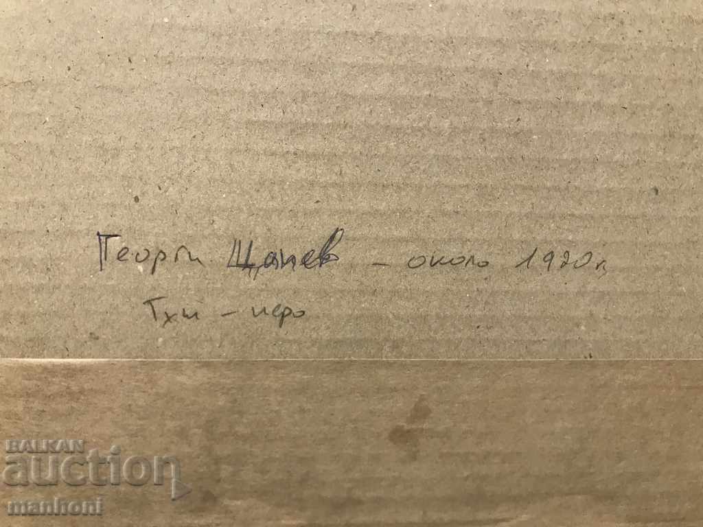 1445 Georgi Tsanev Dryanovo Monastery ink pen circa 1920. - 6 1445 Georgi Tsanev Dryanovo Monastery ink pen circa 1920. - 6