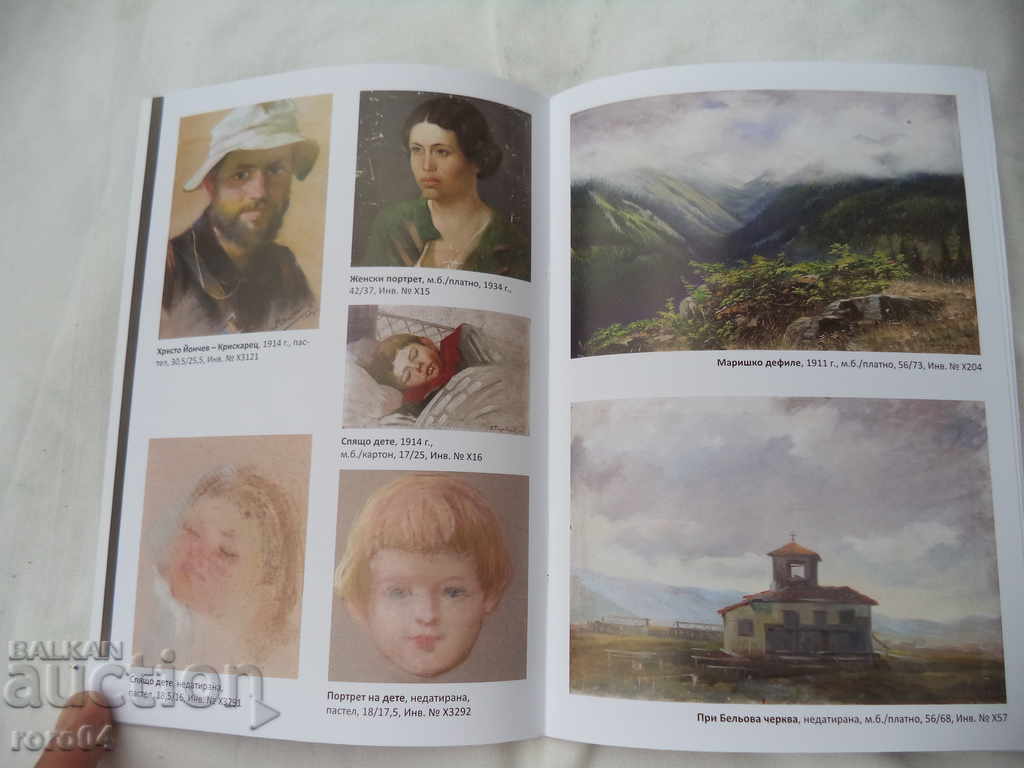 Παράδοση DIMITAR RADOYKOV Παράδοση DIMITAR RADOYKOV