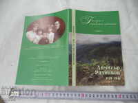 ДИМИТЪР РАДОЙКОВ