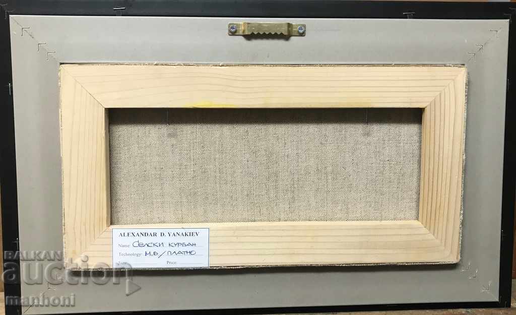 1450 Αλέξανδρος Γιανακίεφ Υπογράφηκε αγροτικό καμβά πετρελαίου Kurban - 5 1450 Αλέξανδρος Γιανακίεφ Υπογράφηκε αγροτικό καμβά πετρελαίου Kurban - 5