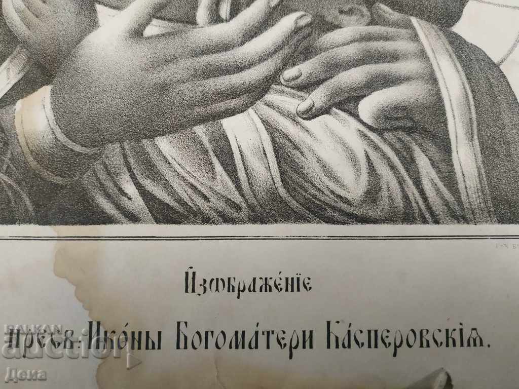 Old Russian LITHOGRAPH from the middle of the 19th century - 6 Old Russian LITHOGRAPH from the middle of the 19th century - 6