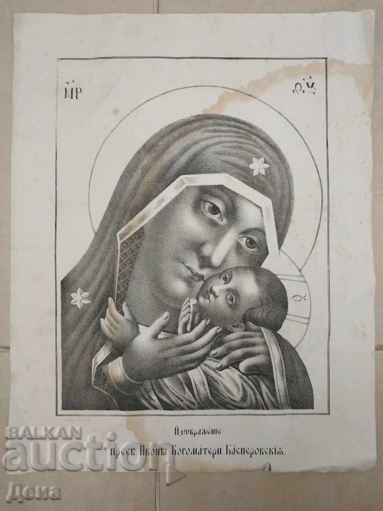 Παλαιά Ρωσική ΛΙΘΟΓΡΑΦΙΑ από τα μέσα του 19ου αιώνα