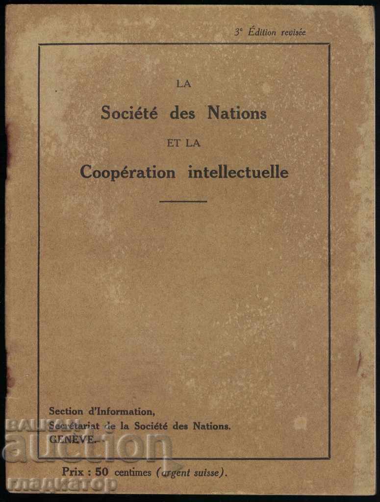 1927 г. стара книга на френски издадена в Женева