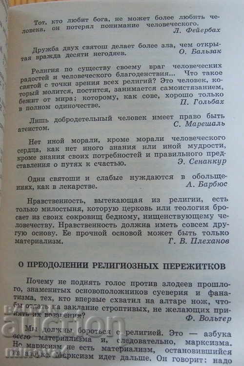Auction Vladimir Vorontsov "Symphony of Reason" - in Russian Auction Vladimir Vorontsov "Symphony of Reason" - in Russian