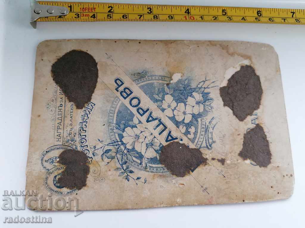 Photo cardboard photography G. Katsarov St. Zagora with price 9.99 BGN | € 5.11 Photo cardboard photography G. Katsarov St. Zagora with price 9.99 BGN | € 5.11