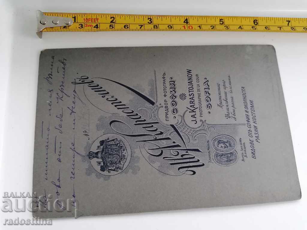 Photo Cardboard Photography Iv. Karastoyanov baby with price 19.99 BGN | € 10.22 Photo Cardboard Photography Iv. Karastoyanov baby with price 19.99 BGN | € 10.22