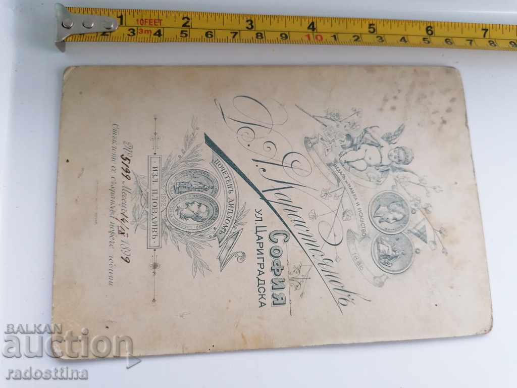 Φωτογραφία από χαρτόνι Dimitar Karastoyanov με τιμή € 3.00 | 5.87 BGN