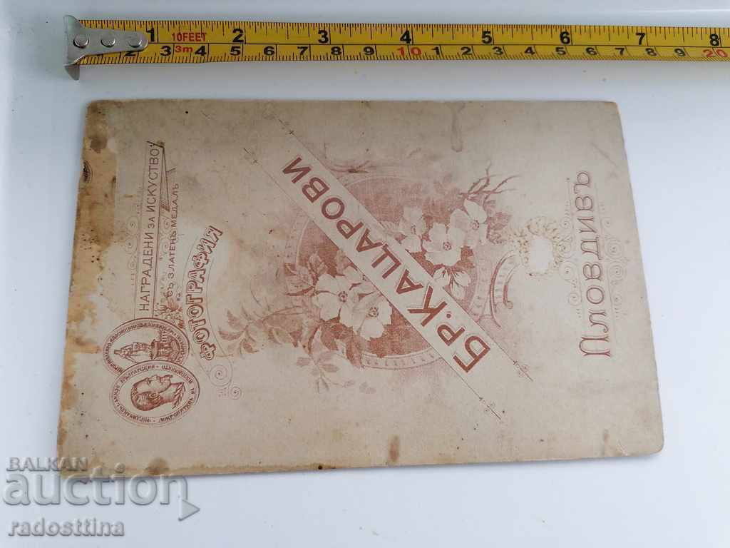 Picture Cardboard Photography Katsarov with price 9.99 BGN | € 5.11 Picture Cardboard Photography Katsarov with price 9.99 BGN | € 5.11