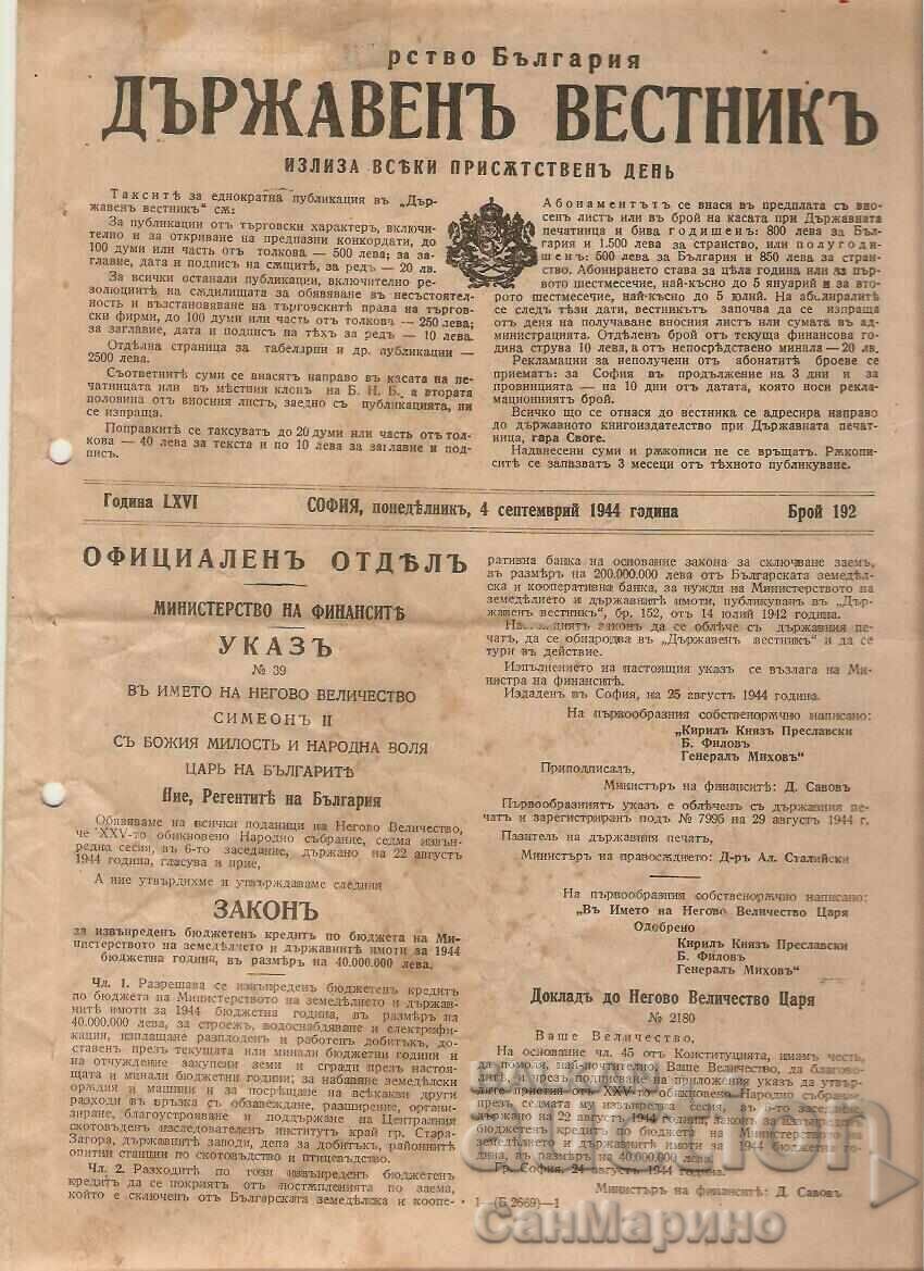 Държавен вестник  бр 192 от 4 септември 1944 г.