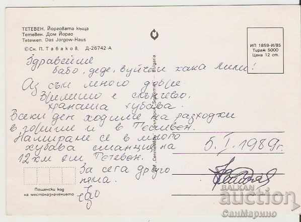 Card Bulgaria Teteven Yorgovata kashta 2 * with price 0.70 BGN | € 0.36 Card Bulgaria Teteven Yorgovata kashta 2 * with price 0.70 BGN | € 0.36