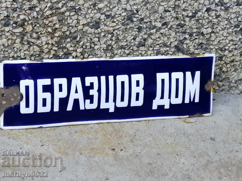 Enameled plate, plate - 5 Enameled plate, plate - 5