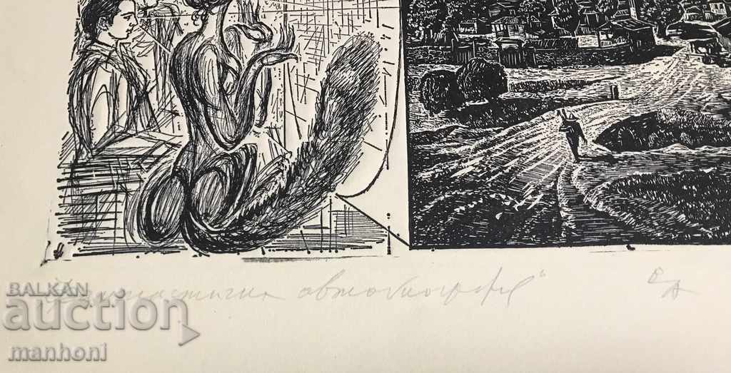 1461 Peter Chukhovski Fantastic Autobiography Signed in 1974 with price 140.00 BGN | € 71.58 1461 Peter Chukhovski Fantastic Autobiography Signed in 1974 with price 140.00 BGN | € 71.58