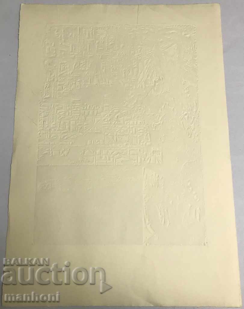 1461 Peter Chukhovski Fantastic Autobiography Signed in 1974 - 6 1461 Peter Chukhovski Fantastic Autobiography Signed in 1974 - 6
