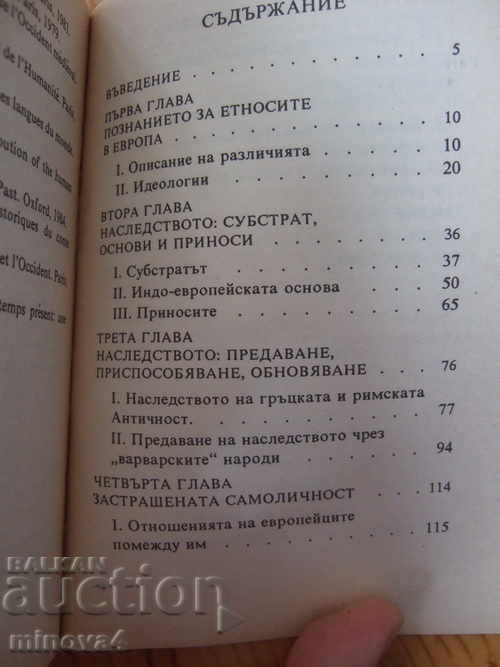 Jean Cuenozie "Ethnology of Europe" with price 8.00 BGN | € 4.09 Jean Cuenozie "Ethnology of Europe" with price 8.00 BGN | € 4.09