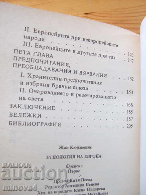Auction Jean Cuenozie "Ethnology of Europe" Auction Jean Cuenozie "Ethnology of Europe"