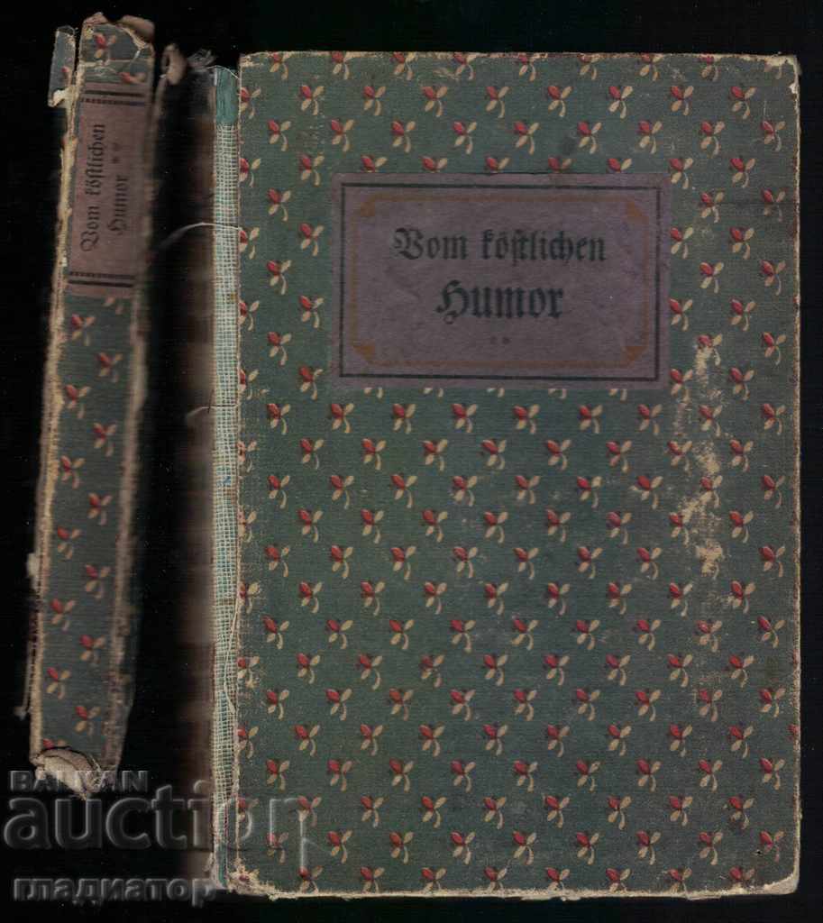 Ένα παλιό γερμανικό βιβλίο - τη Λειψία