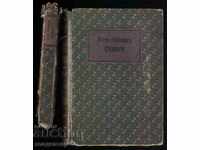 Стара немска книга - Лайпциг