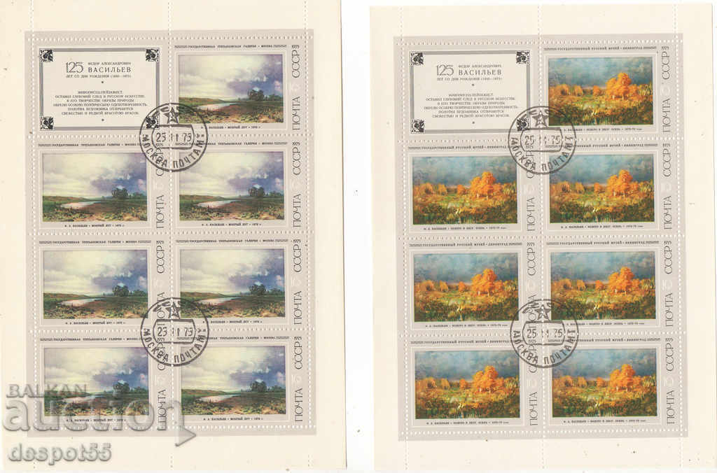 Auction  1975. USSR. 125th anniversary of the birth of FA Vasilev.