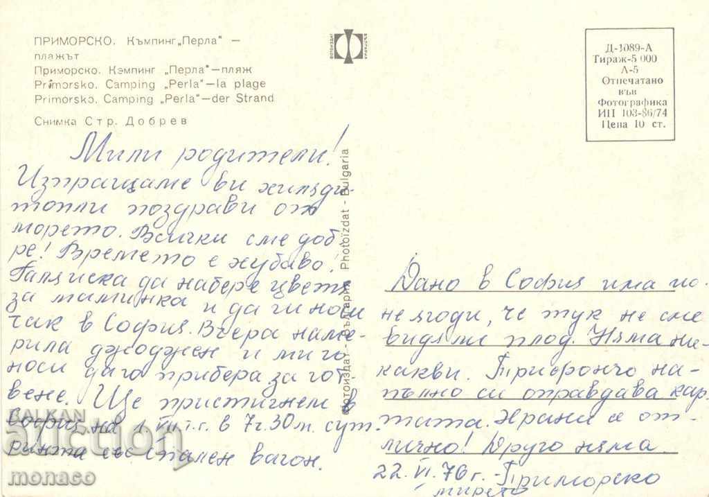 Παλιά Καρτ ποστάλ - Primorsko, Camping Pearl με τιμή 0.60 BGN | € 0.31