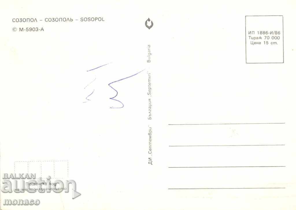 Old card - Sozopol, Mix with price 0.60 BGN | € 0.31 Old card - Sozopol, Mix with price 0.60 BGN | € 0.31
