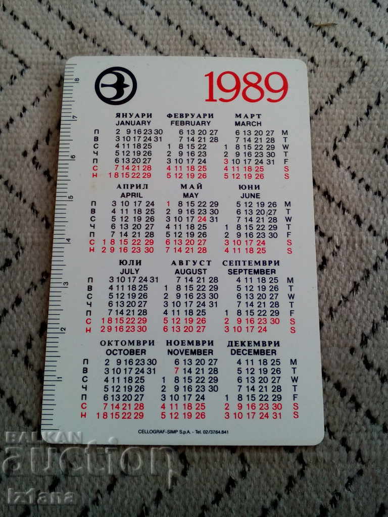 Balkancarimpex 1989 calendar with price 6.00 BGN | € 3.07