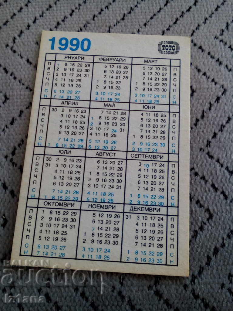 Calendar LEVSKI SPARTAK 1990 with price 10.00 BGN | € 5.11 Calendar LEVSKI SPARTAK 1990 with price 10.00 BGN | € 5.11