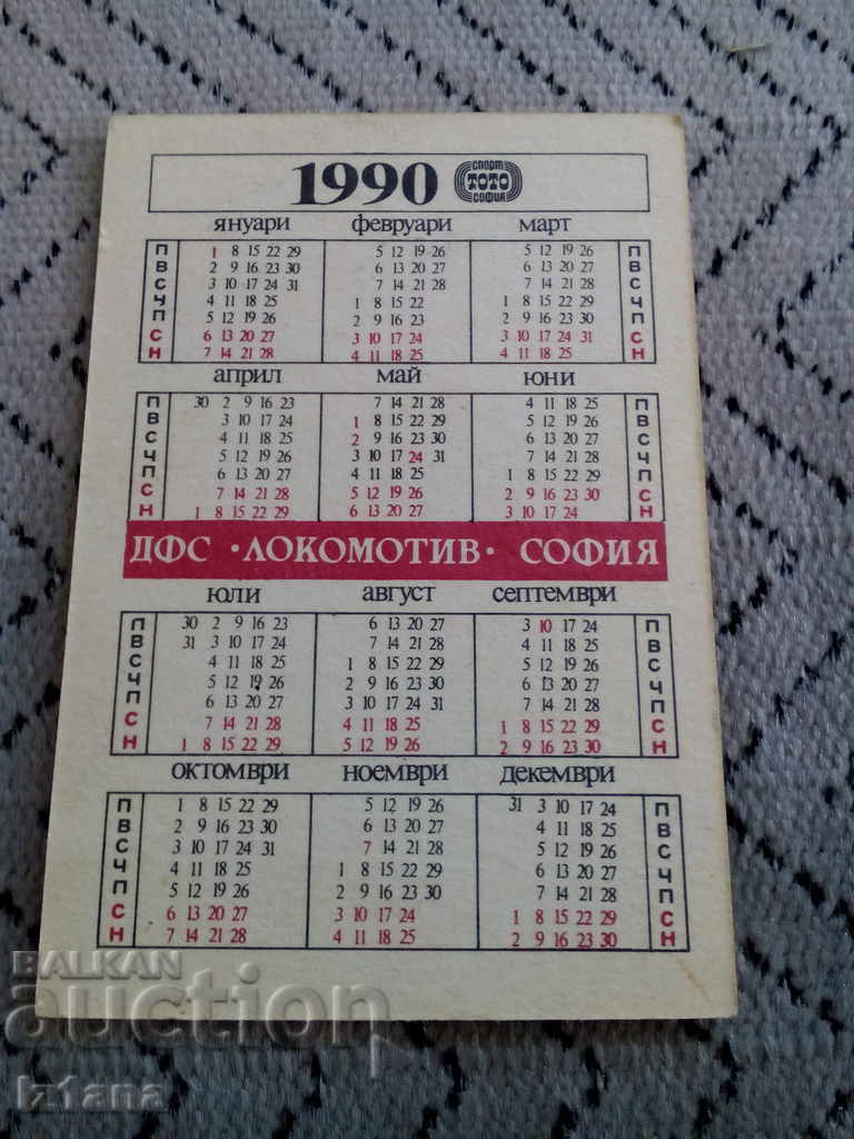 DFS Locomotive Calendar 1990 with price 6.00 BGN | € 3.07 DFS Locomotive Calendar 1990 with price 6.00 BGN | € 3.07