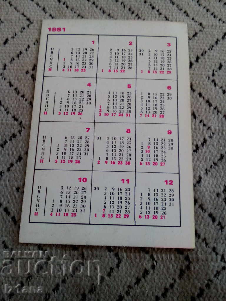 Calendar Levski Spartak 1981 with price 10.00 BGN | € 5.11 Calendar Levski Spartak 1981 with price 10.00 BGN | € 5.11