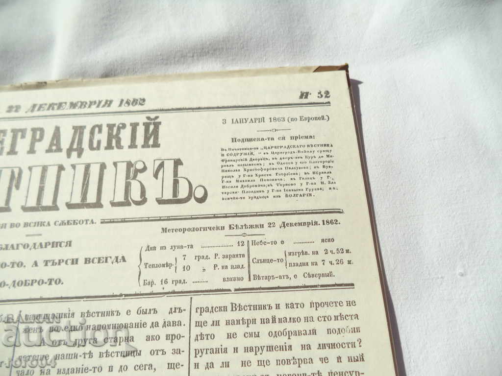 ΤΟ ΕΠΑΓΓΕΛΜΑΤΙΚΟ ΚΕΙΡΙΣΜΑ - 1862 - 5 ΤΟ ΕΠΑΓΓΕΛΜΑΤΙΚΟ ΚΕΙΡΙΣΜΑ - 1862 - 5