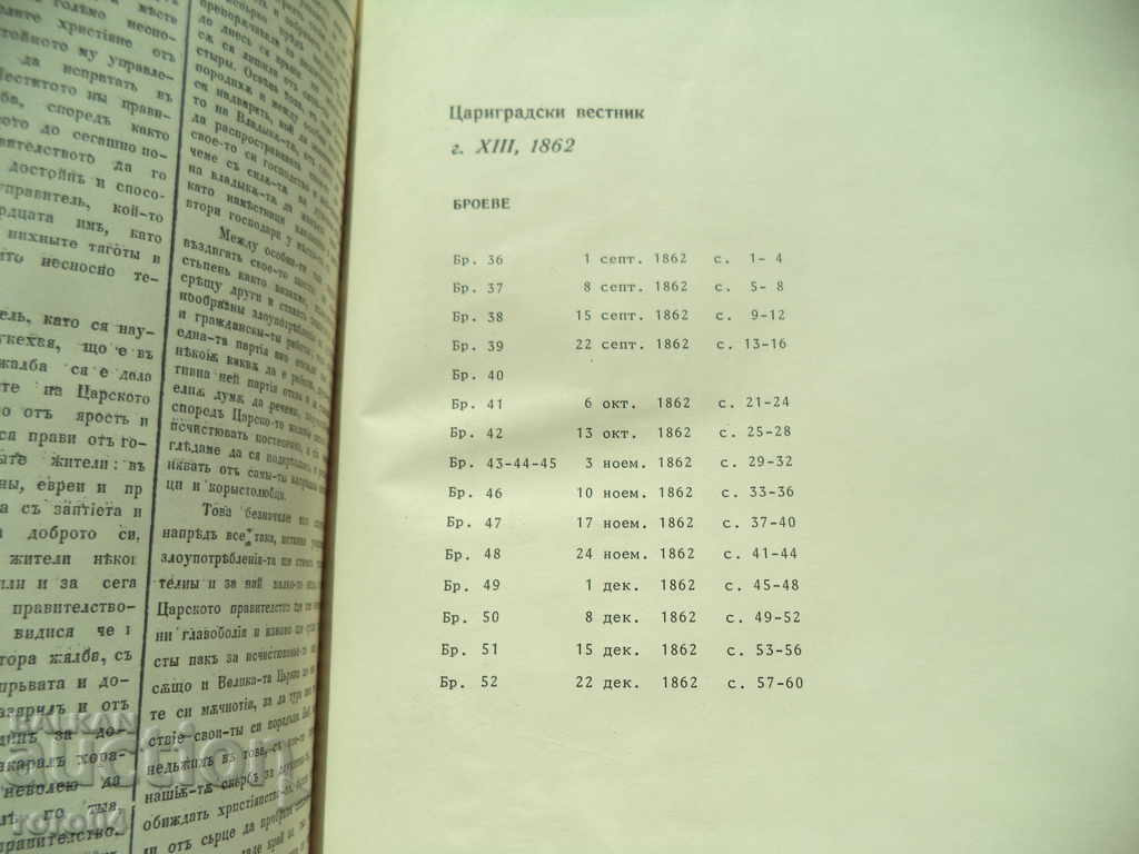 ΤΟ ΕΠΑΓΓΕΛΜΑΤΙΚΟ ΚΕΙΡΙΣΜΑ - 1862 - 7 ΤΟ ΕΠΑΓΓΕΛΜΑΤΙΚΟ ΚΕΙΡΙΣΜΑ - 1862 - 7