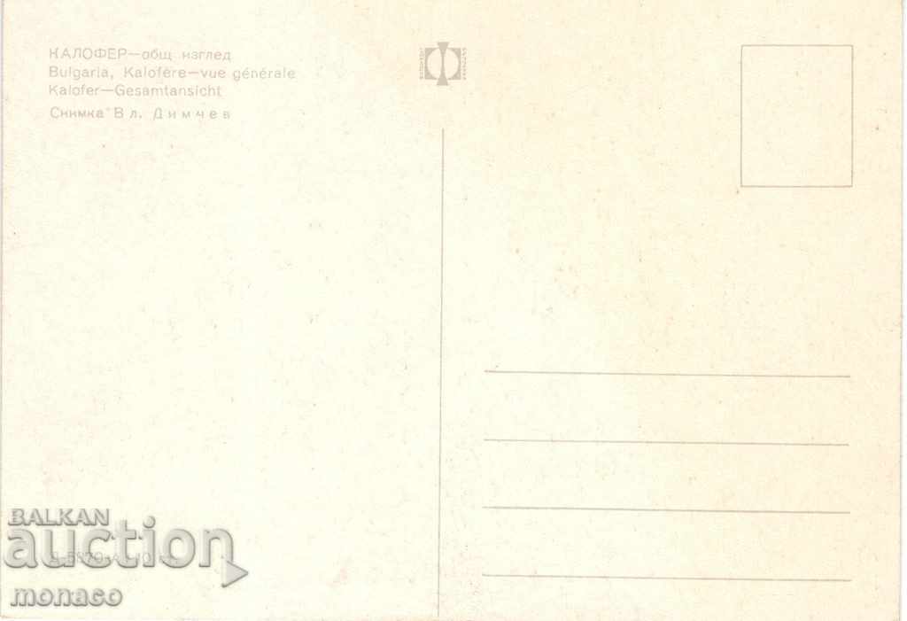 Old card - Kalofer, General view with price 0.60 BGN | € 0.31 Old card - Kalofer, General view with price 0.60 BGN | € 0.31