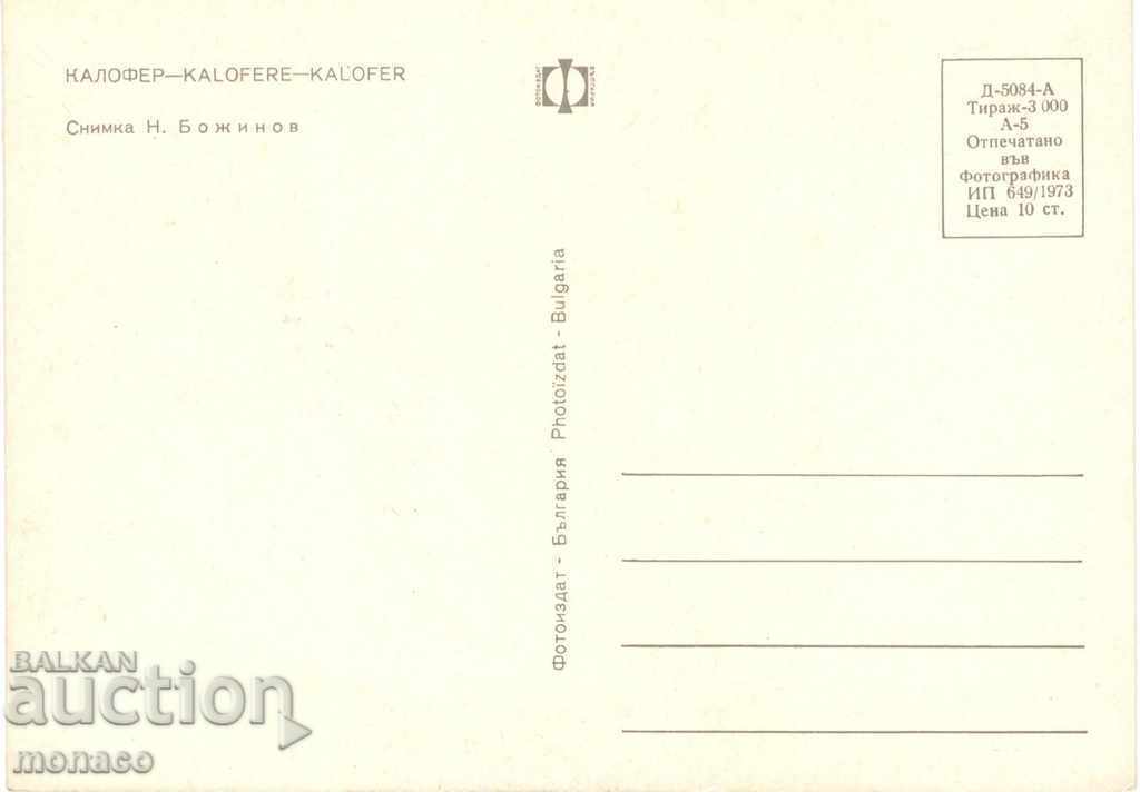 Old Postcard - Kalofer, Old House with price 0.60 BGN | € 0.31 Old Postcard - Kalofer, Old House with price 0.60 BGN | € 0.31