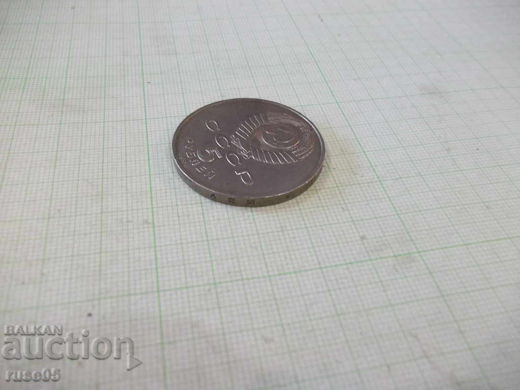 Auction Coin "5 rubles - 1990" Auction Coin "5 rubles - 1990"