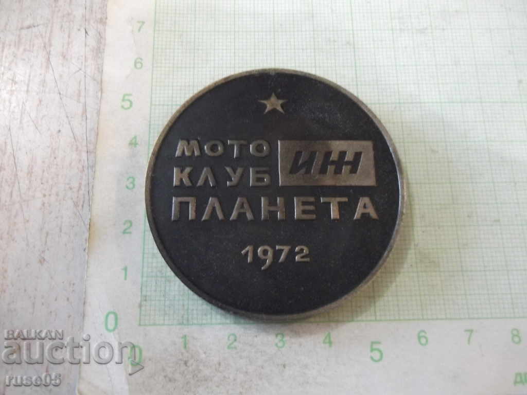 Motors - FIM plaque with price 30.00 BGN | € 15.34 Motors - FIM plaque with price 30.00 BGN | € 15.34