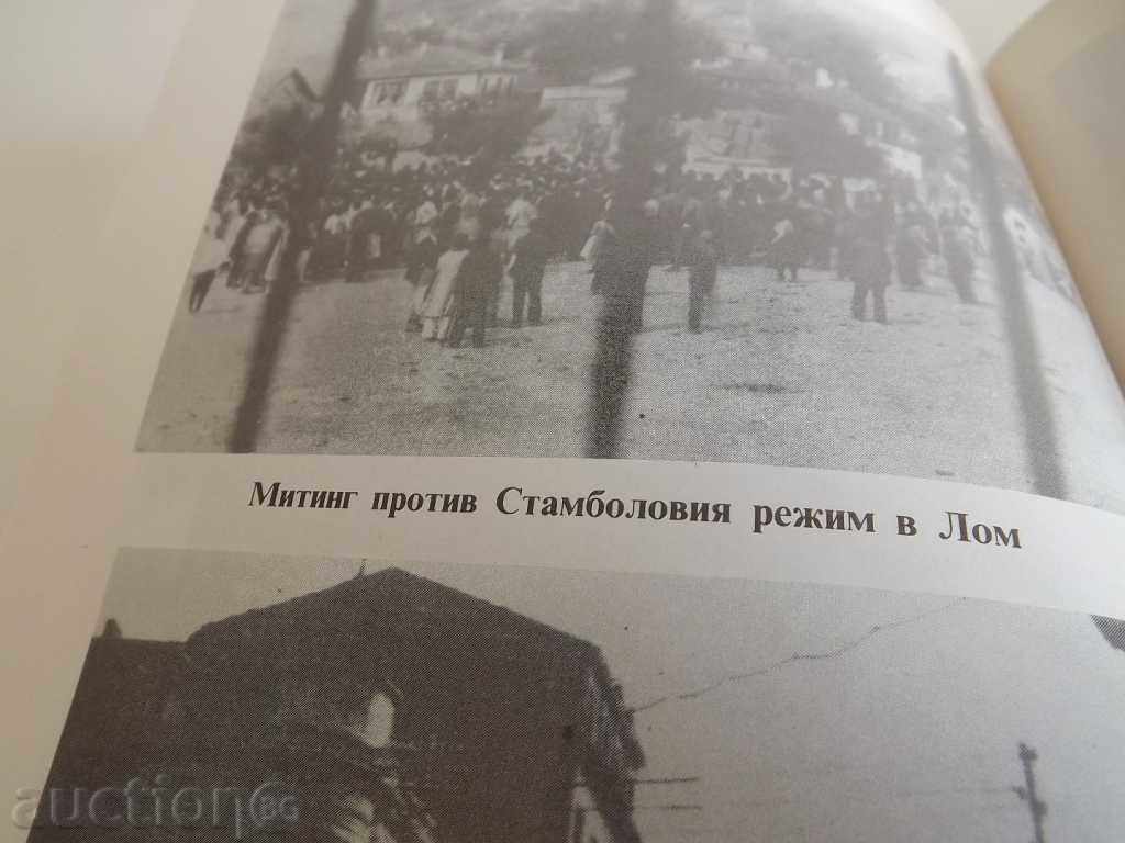 . Memories of My Life or My Biography - Dimitar Marinov with price 25.00 BGN | € 12.78 . Memories of My Life or My Biography - Dimitar Marinov with price 25.00 BGN | € 12.78