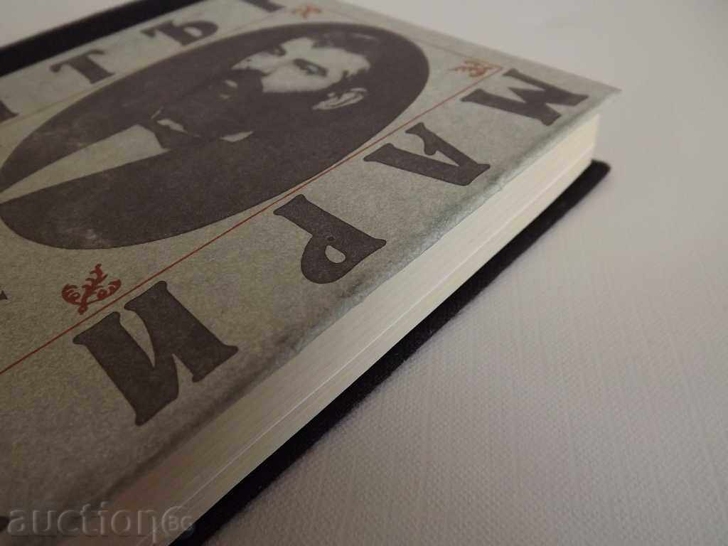 . Memories of My Life or My Biography - Dimitar Marinov - 5 . Memories of My Life or My Biography - Dimitar Marinov - 5