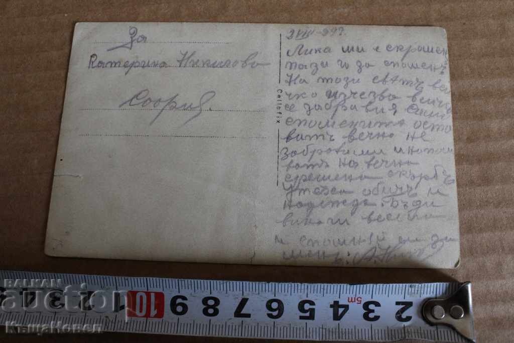 Auction . KYUSTENDIL'S SUKMAN APPAREL RIZA OLD PHOTOS Auction . KYUSTENDIL'S SUKMAN APPAREL RIZA OLD PHOTOS