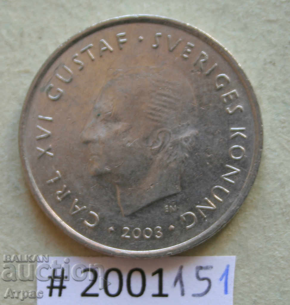 1 krone 2003 Sweden with price € 0.31 | 0.61 BGN
