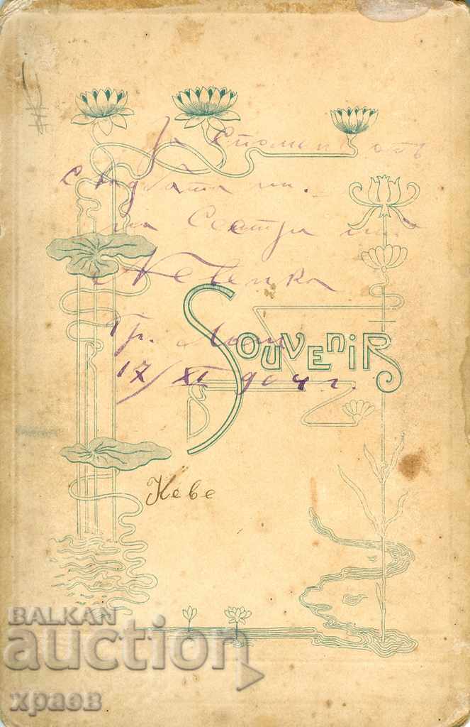 OLD PHOTO - CARDBOARD - L.ABADJIEV - SCRAP - 1073 with price 24.99 BGN | € 12.78 OLD PHOTO - CARDBOARD - L.ABADJIEV - SCRAP - 1073 with price 24.99 BGN | € 12.78