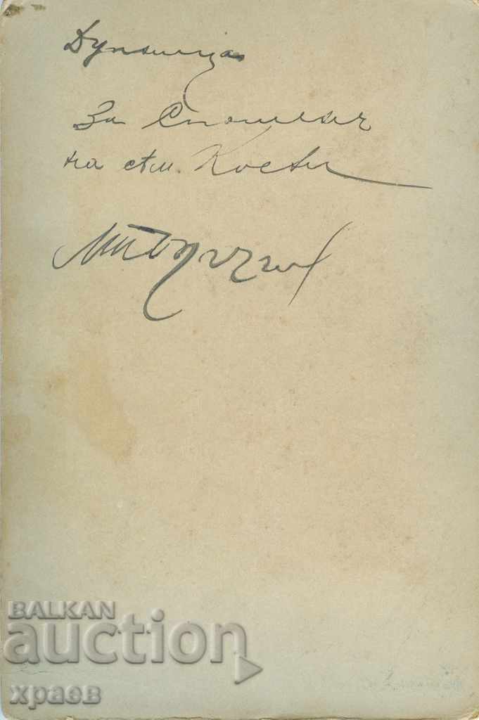 OLD PHOTO - CARDBOARD - 1083 with price 24.99 BGN | € 12.78 OLD PHOTO - CARDBOARD - 1083 with price 24.99 BGN | € 12.78