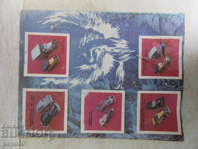 Delivery of URALSKY NEEDOPIT Magazine / tracker / - issue 12/1989