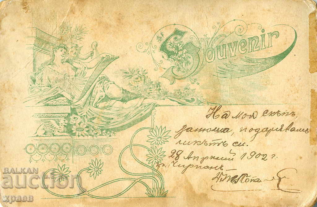 ΠΑΛΙΑ ΦΩΤΟΓΡΑΦΙΑ - ΧΑΡΤΟΝΙ - ΤΣΙΡΠΑΝ - 1169 με τιμή 24.99 BGN | € 12.78 ΠΑΛΙΑ ΦΩΤΟΓΡΑΦΙΑ - ΧΑΡΤΟΝΙ - ΤΣΙΡΠΑΝ - 1169 με τιμή 24.99 BGN | € 12.78