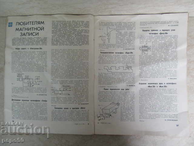 RADIO Magazine - Issue 2 - 1976 with price 2.00 BGN | € 1.02 RADIO Magazine - Issue 2 - 1976 with price 2.00 BGN | € 1.02