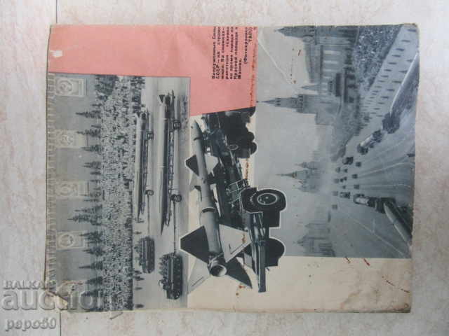 Delivery of RADIO Magazine - Issue 2 - 1962