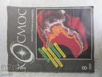 Revista COSMOS - Numărul 8 - 1989