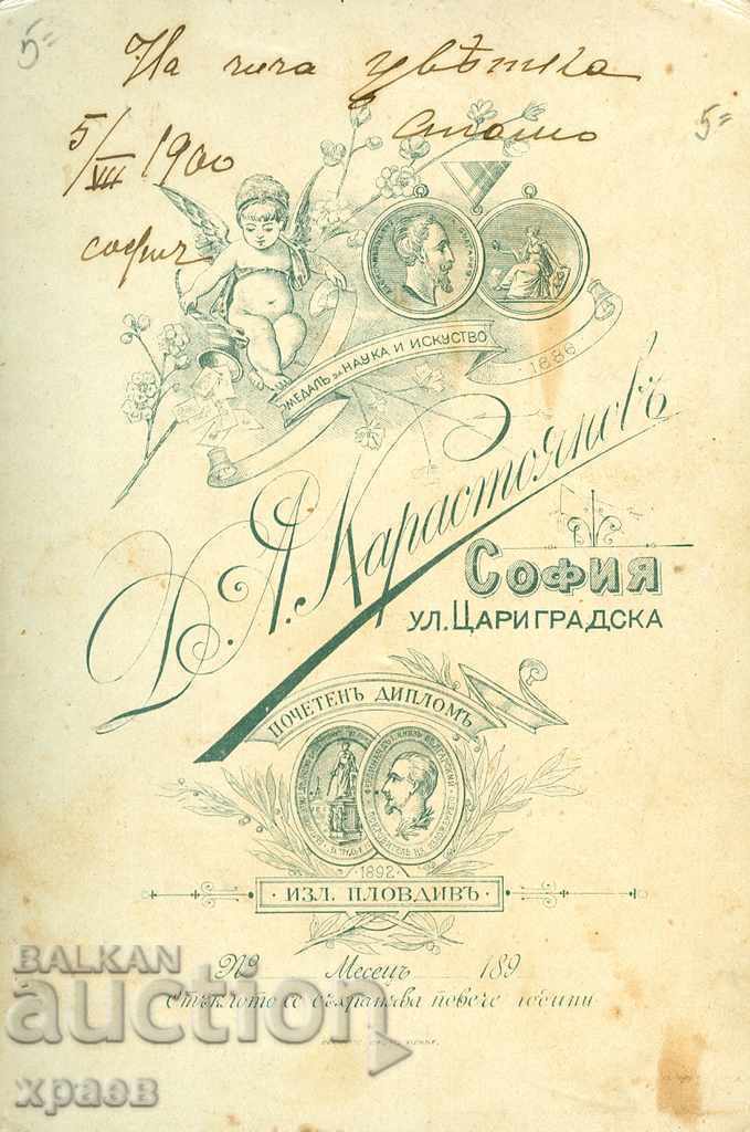 OLD PHOTO - CARDBOARD - D.KARASTOYANOV - SOFIA - 1215 with price 19.99 BGN | € 10.22 OLD PHOTO - CARDBOARD - D.KARASTOYANOV - SOFIA - 1215 with price 19.99 BGN | € 10.22